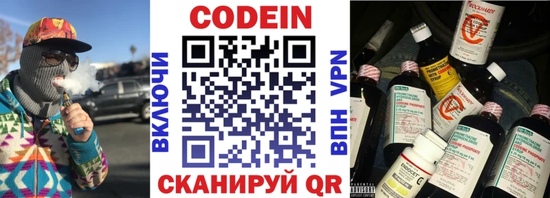 Кодеиновый сироп Lean Purple Drank  магазин продажи   Гусиноозёрск 