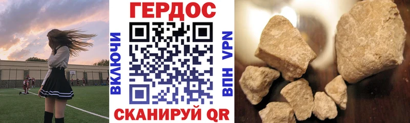 ГЕРОИН белый  Гусиноозёрск 