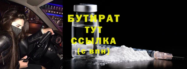 бутират Бородино