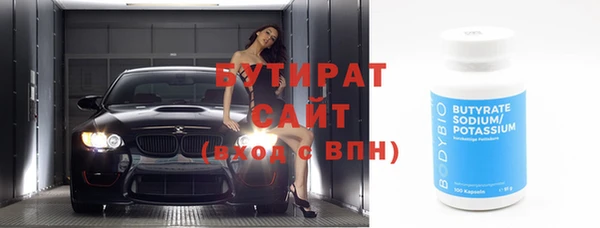бутират Бородино
