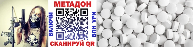 Метадон белоснежный  Гусиноозёрск 